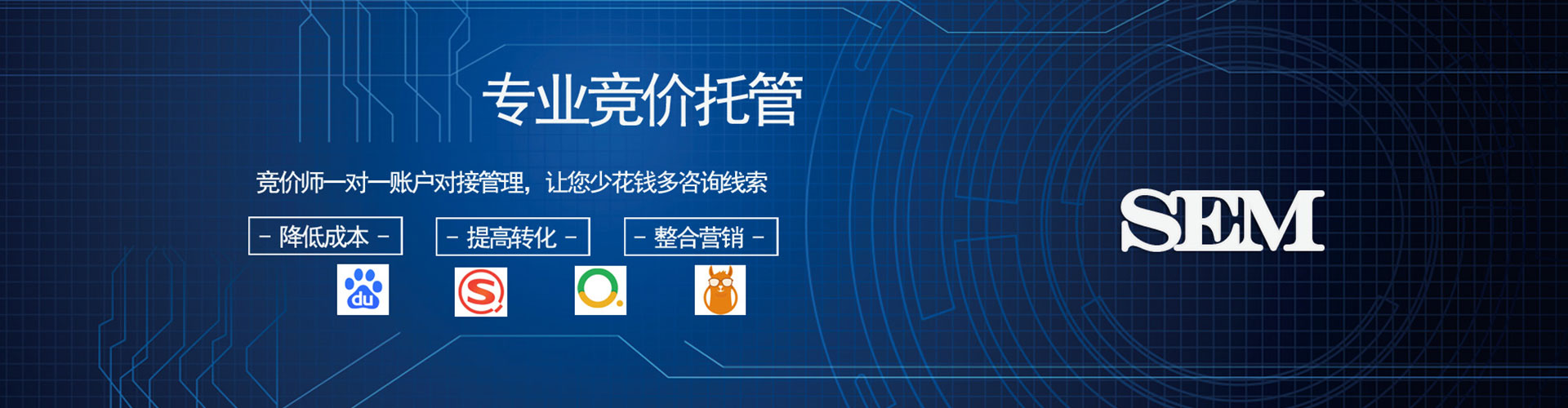 齐齐哈尔竞价排名